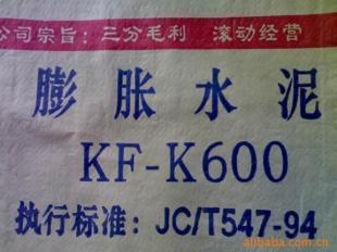 供應安徽合肥,阜陽亳州,宿州淮南膨脹水泥,微膨脹水泥_建筑建材_世界工廠網(wǎng)中國產(chǎn)品信息庫