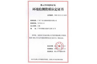 廣州廣電計量檢測股份 做一流的計量檢測技術(shù)服務(wù)專業(yè)機構(gòu)