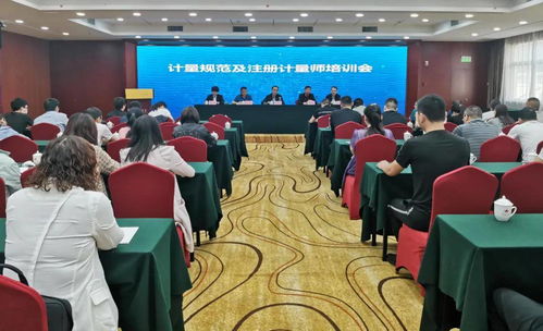 漢中市質(zhì)檢中心舉辦計(jì)量技術(shù)規(guī)范培訓(xùn)會(huì)，強(qiáng)化計(jì)量技術(shù)服務(wù)能力